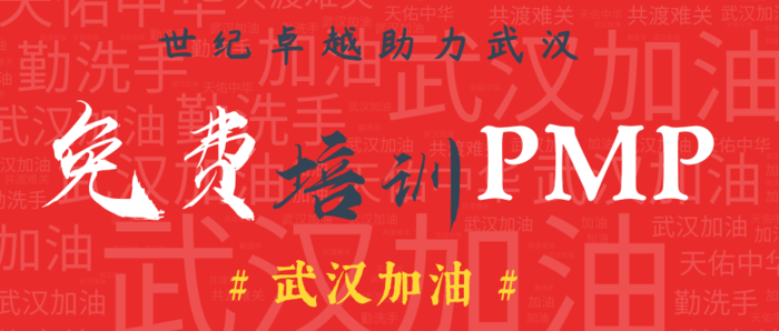 武汉加油@凡科快图 (2).png